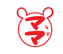 Mom's exclusive sticker sticker #15064467