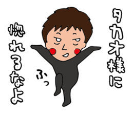 I'm takao sticker #15064516