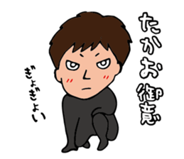 I'm takao sticker #15064526