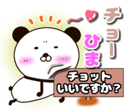 kumasuke of panda 3 yokutukau sticker #15064568