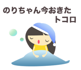 NORI name sticker sticker #15064717