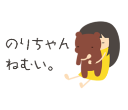 NORI name sticker sticker #15064718