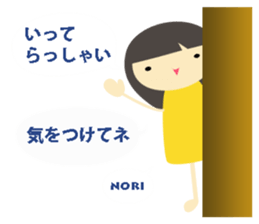NORI name sticker sticker #15064719