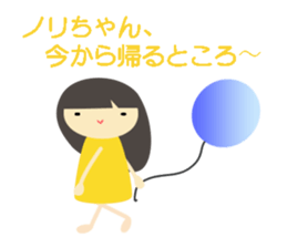 NORI name sticker sticker #15064721