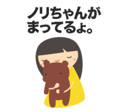 NORI name sticker sticker #15064723