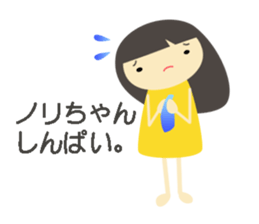 NORI name sticker sticker #15064724