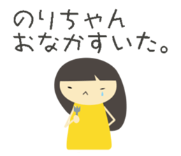 NORI name sticker sticker #15064725