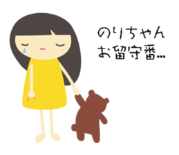 NORI name sticker sticker #15064726