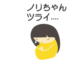 NORI name sticker sticker #15064730