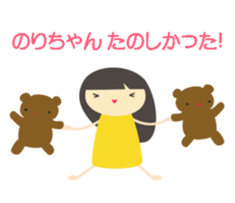 NORI name sticker sticker #15064731