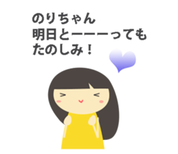 NORI name sticker sticker #15064733