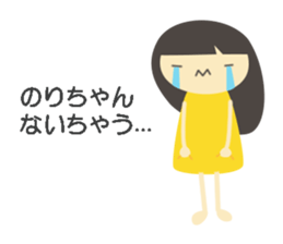 NORI name sticker sticker #15064737