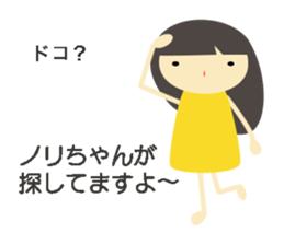 NORI name sticker sticker #15064740