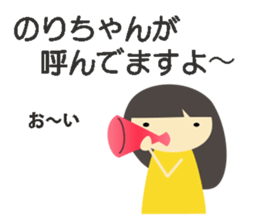 NORI name sticker sticker #15064741