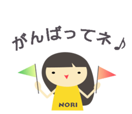 NORI name sticker sticker #15064742