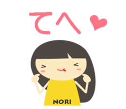 NORI name sticker sticker #15064744