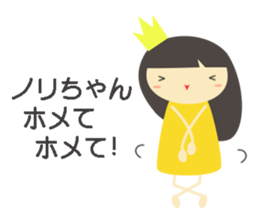 NORI name sticker sticker #15064746