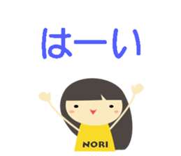 NORI name sticker sticker #15064750