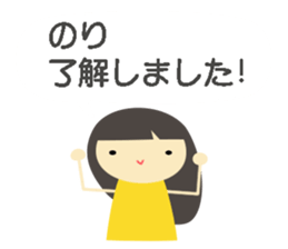 NORI name sticker sticker #15064751