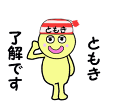 stickers for TOMOKI sticker #15064831