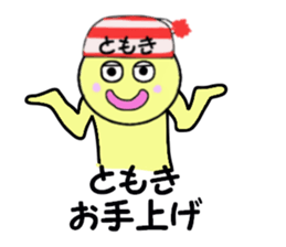 stickers for TOMOKI sticker #15064835