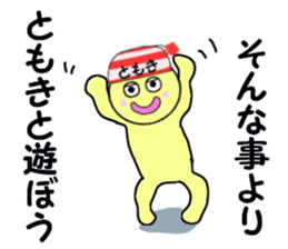 stickers for TOMOKI sticker #15064837