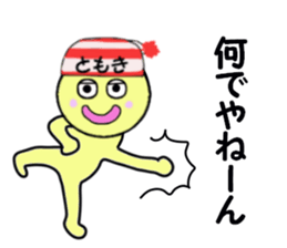 stickers for TOMOKI sticker #15064840