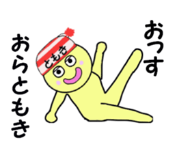 stickers for TOMOKI sticker #15064853