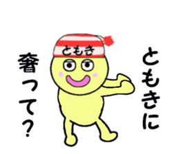 stickers for TOMOKI sticker #15064861