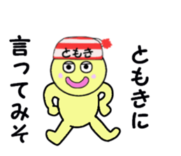 stickers for TOMOKI sticker #15064864