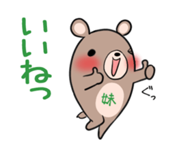 IMOUTO's exclusive sticker sticker #15065038