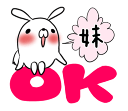 IMOUTO's exclusive sticker sticker #15065043