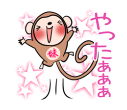 IMOUTO's exclusive sticker sticker #15065045