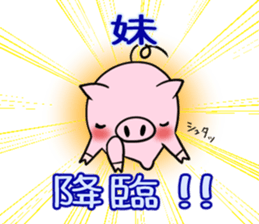 IMOUTO's exclusive sticker sticker #15065047