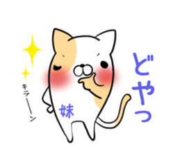 IMOUTO's exclusive sticker sticker #15065057