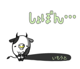 IMOUTO's exclusive sticker sticker #15065058