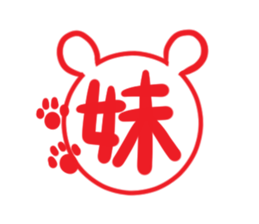 IMOUTO's exclusive sticker sticker #15065067