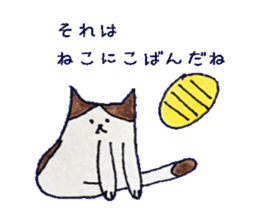 cat & sheep & boys & girls sticker #15065098