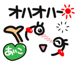 Name stamp.[aiko] sticker #15065438