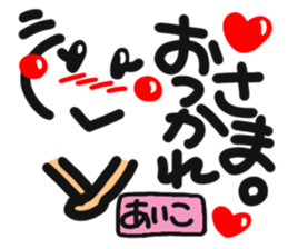 Name stamp.[aiko] sticker #15065440