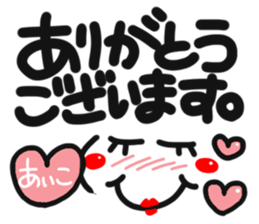 Name stamp.[aiko] sticker #15065444