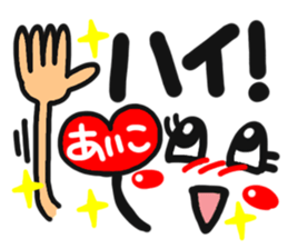 Name stamp.[aiko] sticker #15065445