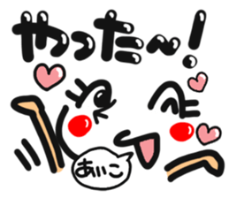 Name stamp.[aiko] sticker #15065446