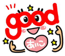 Name stamp.[aiko] sticker #15065447