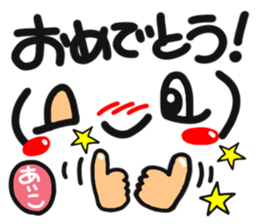 Name stamp.[aiko] sticker #15065448