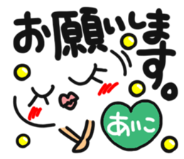 Name stamp.[aiko] sticker #15065449