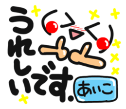 Name stamp.[aiko] sticker #15065450