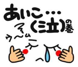 Name stamp.[aiko] sticker #15065453