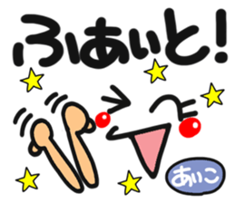 Name stamp.[aiko] sticker #15065455