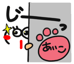 Name stamp.[aiko] sticker #15065456